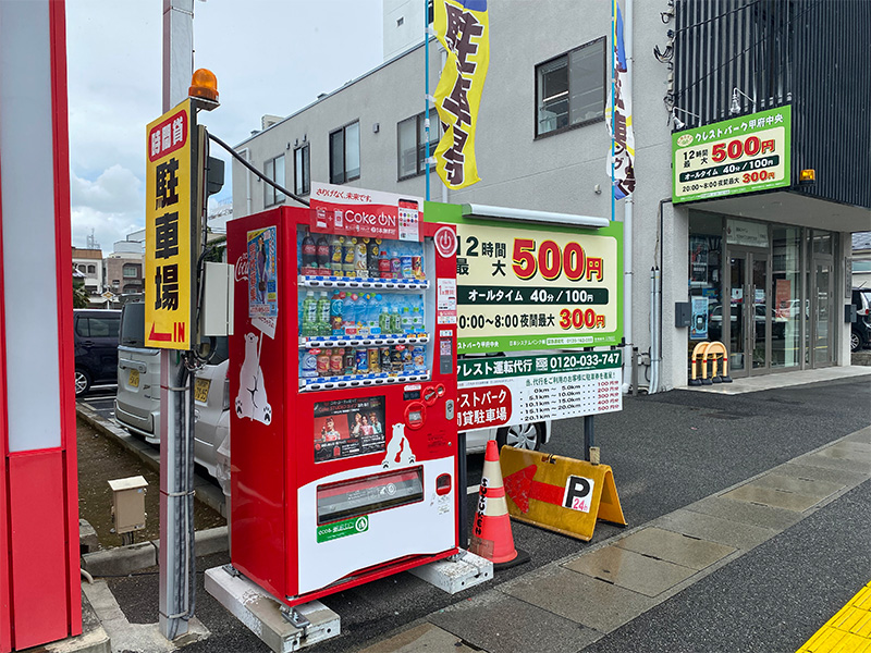 クレストパーク甲府中央